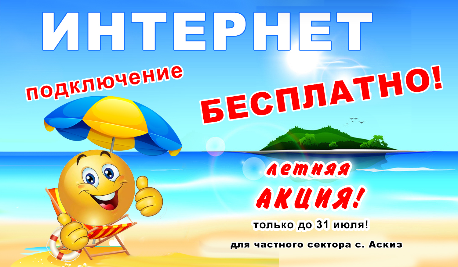 аскиз_сайт